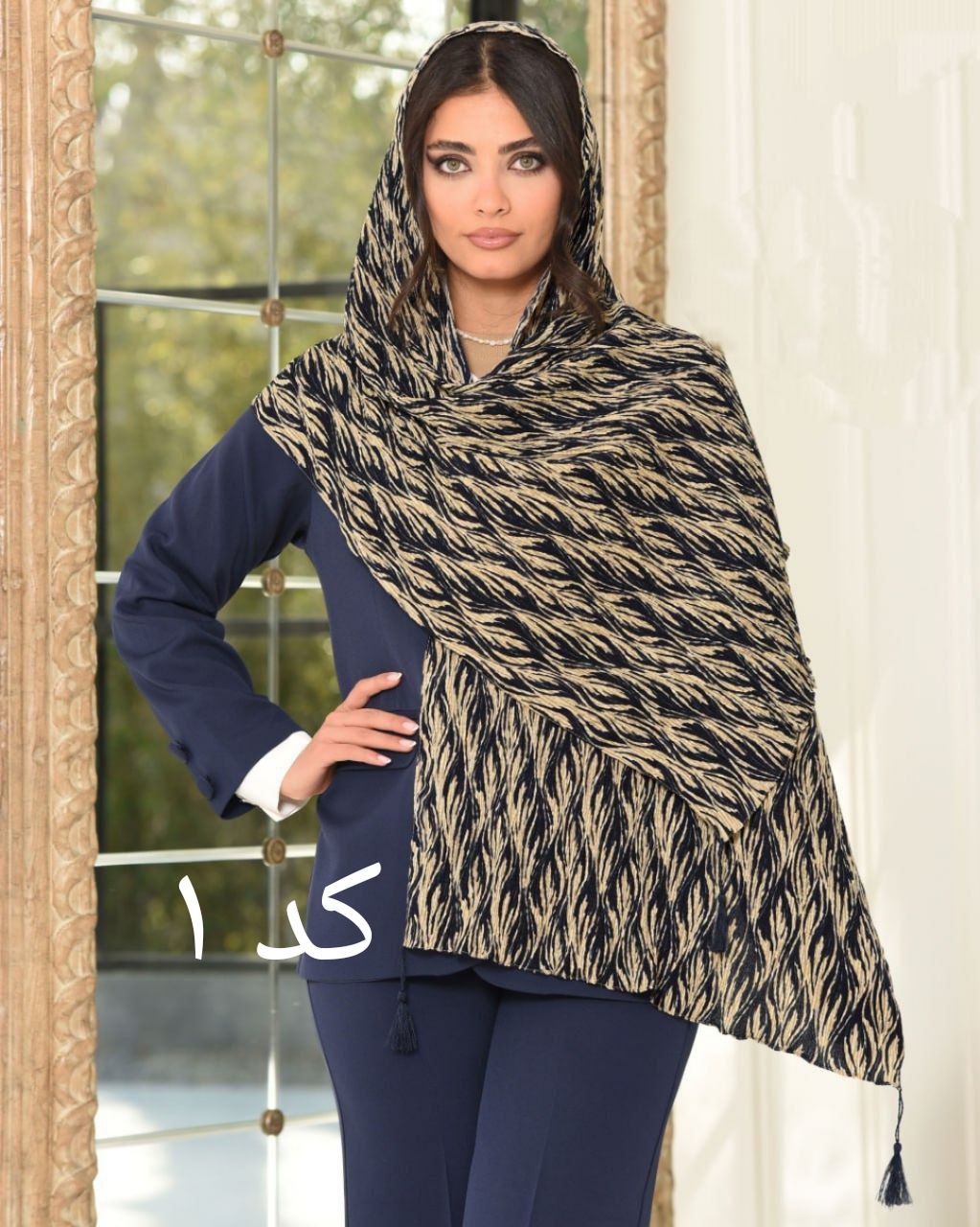 شال برشکا پاییزه